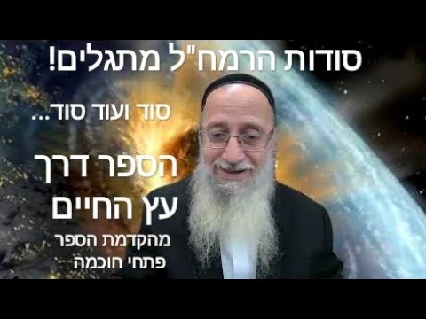 וִידֵאוֹ: איך לדבר עם הנשמה