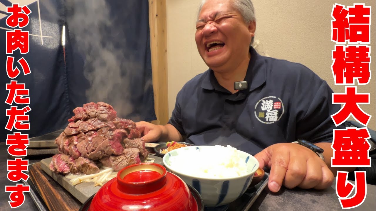 【大阪グルメ　和泉市　えん家牧場】肉食べに行ったら想像のはるか上行くボリュームでした！