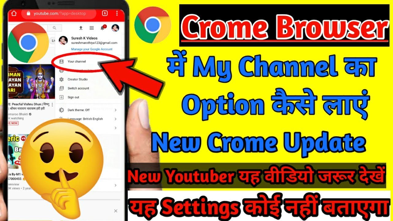 Crome Browser Me My Channel ka Option kaise laye 2020 - YouTube