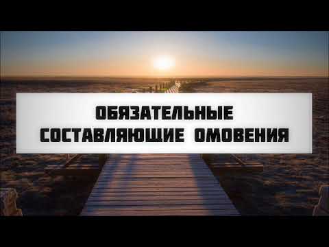 Обязательные составляющие омовения. Как брать омовение (вуду)? || Абу Яхья Крымский