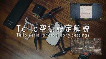 【字幕】Tello空撮解説動画 解説Vol1（自己流）