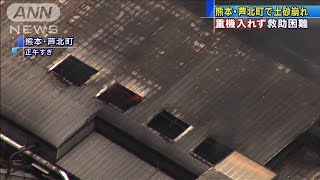河川の氾濫で救助困難・・・熊本の被災地上空から(20/07/04)