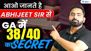 Score 38/40 in GA | जानते हैं Abhijeet Sir का Secret Trick | GA with Abhijeet Sir