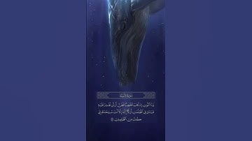سورة الأنبياء 🤍 | الشيخ ياسر الدوسري