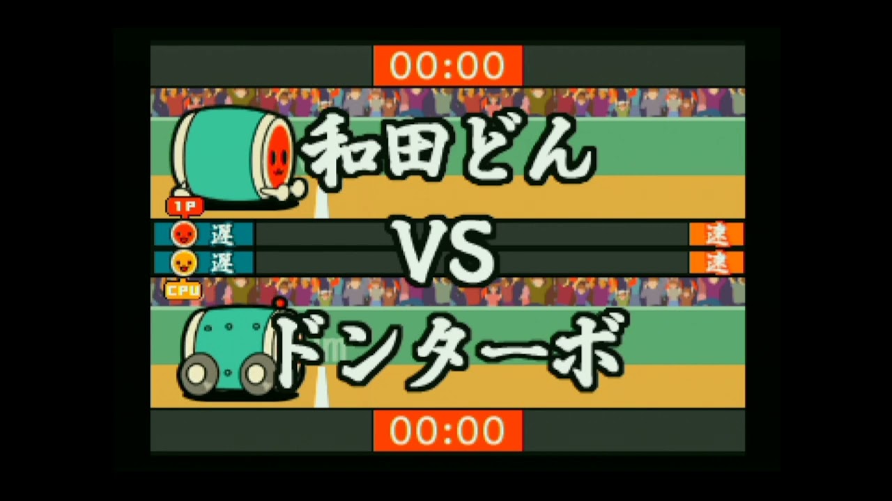【太鼓の達人 タタコンでドドンがドン】100M走【ミニゲームモード】