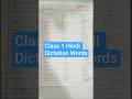Hindi Dictation for Class 1 | Daily शुद्ध लेखन Practice #brightseedspublication