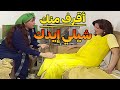 عاملة حماتها خدامة تحت جزمتها جوزها بقي راجل ضربها بالقلم 