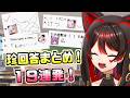 【１９連発】Vtuber最強学力テストの珍回答切り抜きまとめ動画！天才がいっぱい！？🎸【ロザリン・ロック/切り抜き/学力テスト/Vtuber】