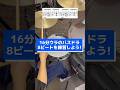 【ドラム初心者向け】16分ウラのバスドラ8ビートを練習しよう！ #ドラム練習