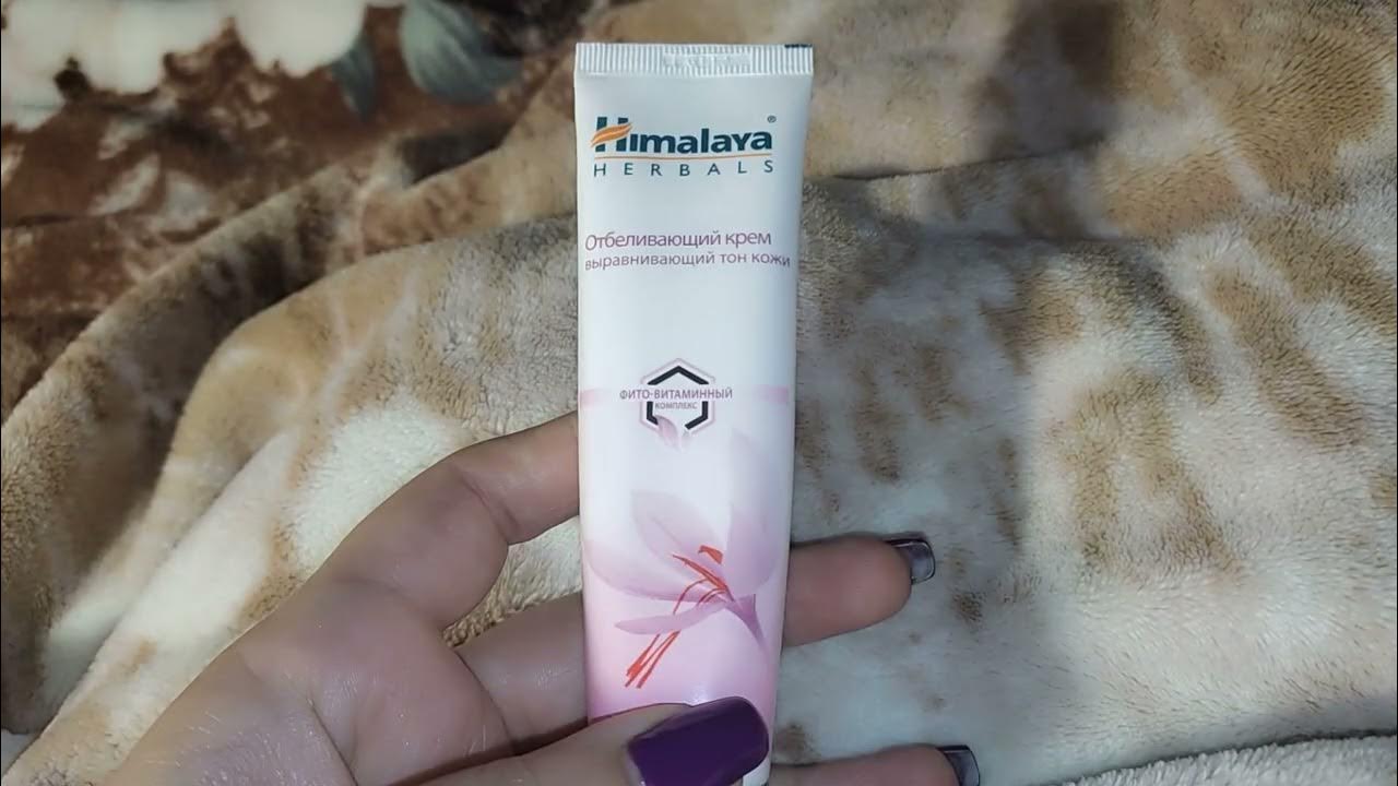 Himalaya herbals отбеливающий крем выравнивающий тон кожи фито ...