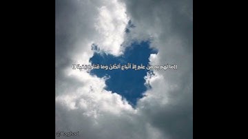 سورة النساء آيه 156 🤍 #_العشر _ الاواخر #_ليلة_ القدر