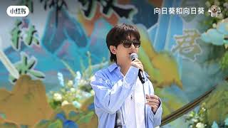 《18.05.2024》Thành Nghị Khai Máy Phim Phó Sơn Hải #thanhnghi #chengyi #fancam #fushanhai