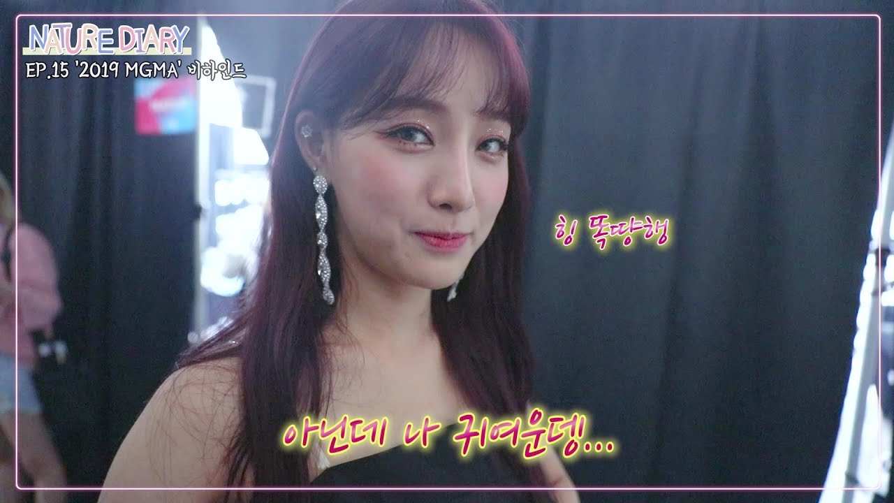 mgma 2019 라인업 [NATURE DIARY(네이처 다이어리) EP.15] '2019 MGMA' 비하인드