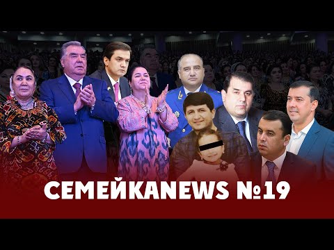 🟢Семейка News-№19 -Озода «чемпионка»