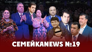 :  News-19 - 