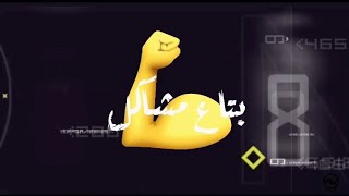 ايوة مش بتاع مشاكل بس انت جرب حلقولو