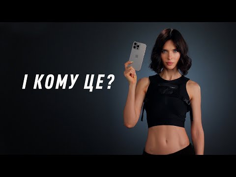 Огляд iPhone 15