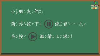 【防疫居家學習課程】W6 二年級體育課 反應力遊戲 Tr. Sudesh & Tr. Theo