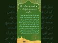 islamic content Juma se dusre Juma tak ke tamam gunah bakhsh diye jayenge.