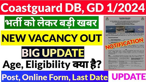 Coast Guard Navik GD DB New Vacancy 2023 | Coast Guard GD Recruitment 2023 | Coast Guard Online Form