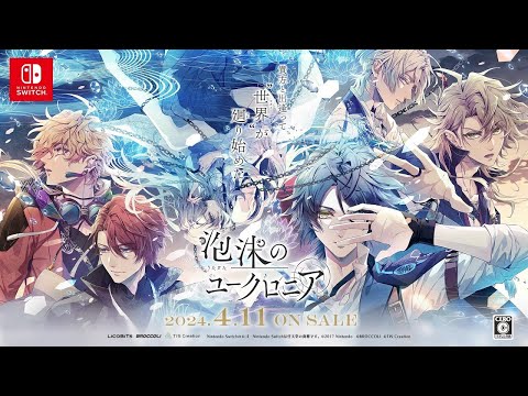 泡沫のユークロニア 体験版】完全初見の乙女ゲー！ - YouTube