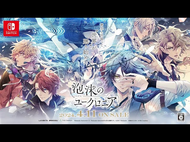 泡沫のユークロニア 体験版】完全初見の乙女ゲー！ - YouTube