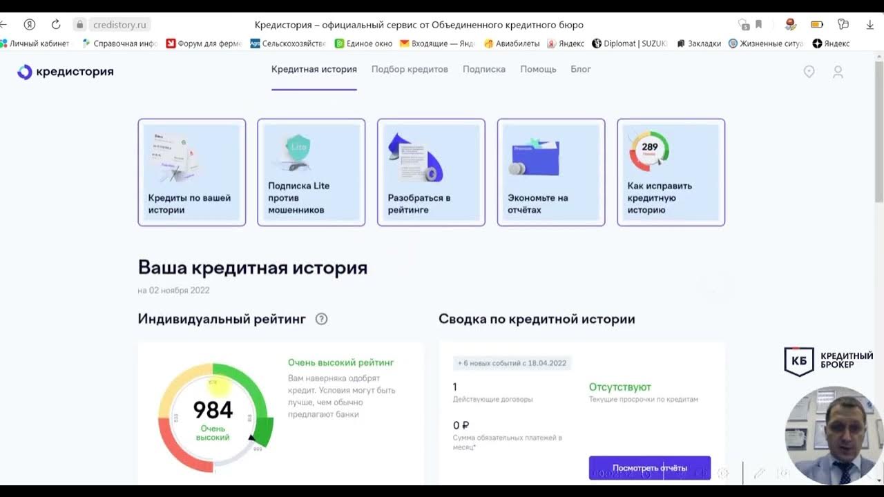 Credistory. Окб бюро кредитных историй логотип. Миг кредит или манимен что лучше. Кредистория4,0(4)финансовое учреждение. Кредитный рейтинг кредистория.