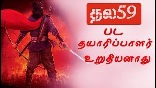 Thala 59 Official: Ajith Kumar | announced producer! | Thala ajith Next | Viswasam | Thalapathy62