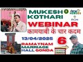 Rcm Mukesh Kothari Gonda 6 | Mukesh Kothari Four Steps To Success | Mukesh Kothari Seminar |