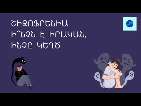 Video: Կոմպենսացված շնչառական ացիդոզի համար?