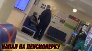 В Ярославле охранник поликлиники напал на пенсионерку с перцовым баллончиком. НОВОСТИ ДНЯ