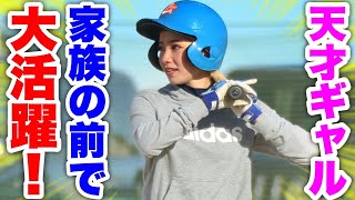 野球美女セイラの美人ママがムコウズ初観戦！チャンスの場面で涙のタイムリー！幸せな瞬間に立ち会えました。