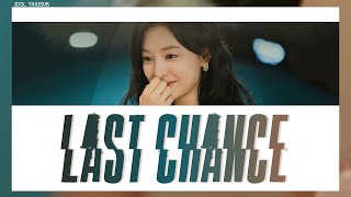 [THAISUB] So Soo Bin (소수빈) - Last Chance (Queen of Tears OST Part.8) #ไอดอลไทยซับ