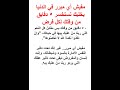 مفيش أي مبرر في الدنيا يخليك تستخسر ٥ دقايق من وقتك لكل فرض هام جدا Like Subscribe Shorts مفيش أي مبرر في الدنيا يخليك تستخسر ٥ دقايق من وقتك لكل فرض هام جدا Like Subscribe Shorts