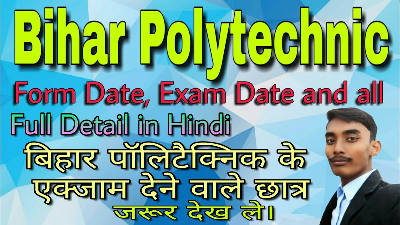 bihar-polytechnic-form-date-and-exam-date-2019-bihar-polytechnic