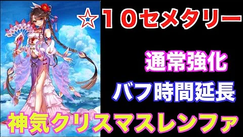 白猫 レンファ クリスマス
