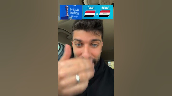 ردة فعل بلال الحداد على مباراة العراق و اليمن 🔥😱 #بلال_الحداد #العراق #اليمن