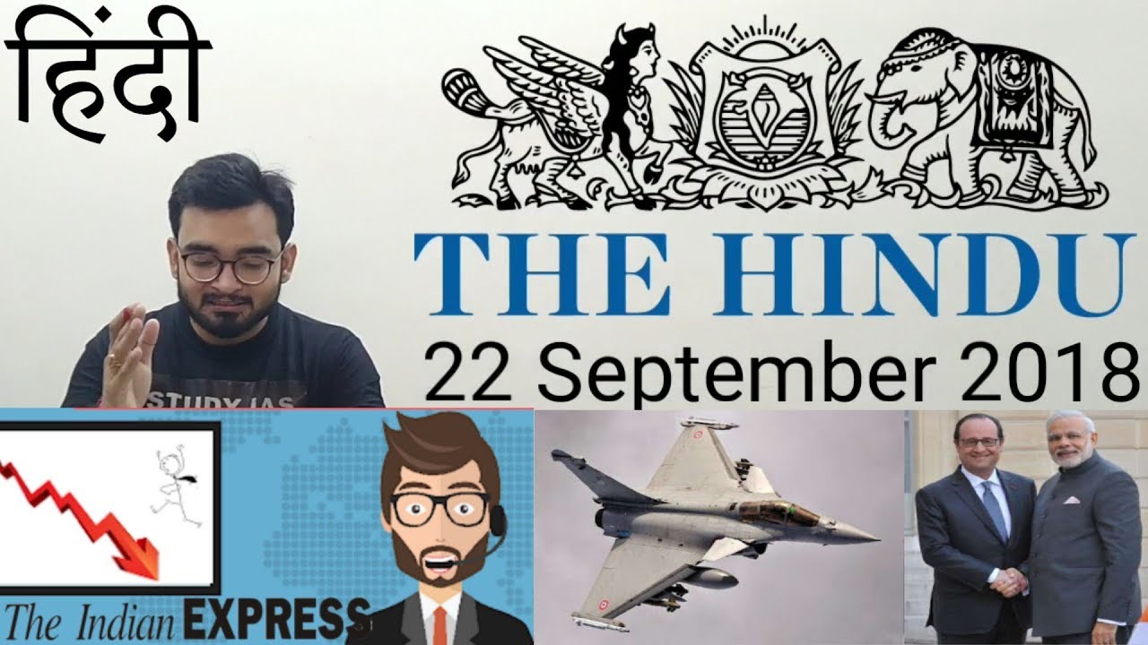 22 September 2018 The Hindu Newspaper Analysis in Hindi (हिंदी में) - News Articles Current Affairs