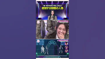 遅刻の人魚 櫻坂46 そこ曲がったら櫻坂 そこさく 山﨑天 Shorts 
