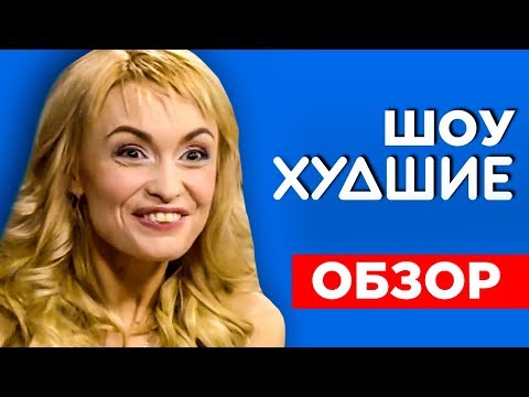 видео: ПОЛОВИНКИ. СЕЛЬСКИЙ ГЛАМУР - [ХУДШИЕ]