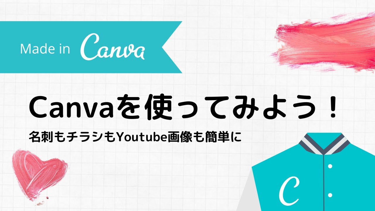 Canva YouTube