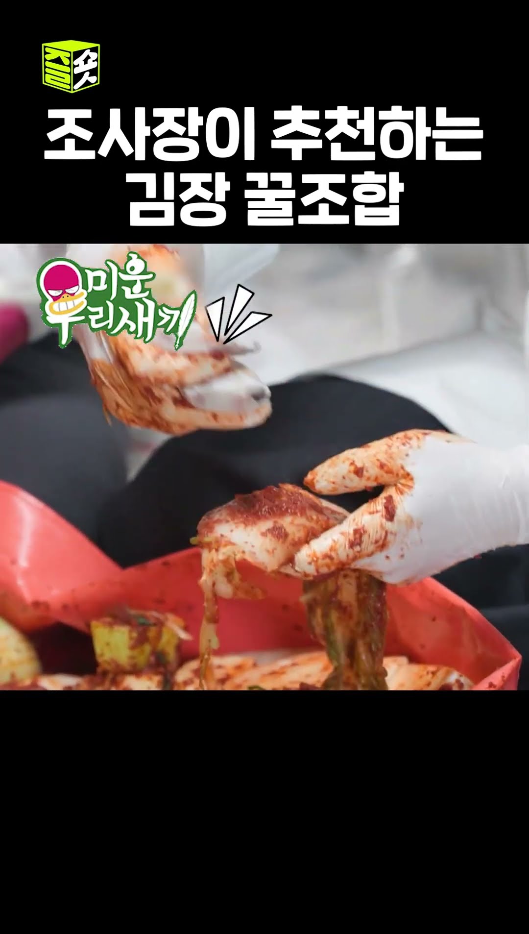 갈치와 김치가 만나면..? #미운우리새끼 #MyLittleOldBoy #SBSenter