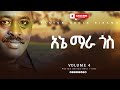 አኔ ማራ ጎስ Track 2 ዘማሪ ደስታ ቢራሞ ቁጥር 4 ወላይትኛ መዝሙር Pastor Desta Biramo