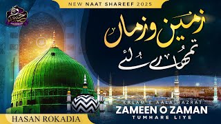 Zameen O Zaman Tumhare Liye Kalam E Ala Hazrat Complete Kalam New Naat 2025 Hasan Rokadia