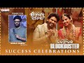 Producer Naga Vamsi Speech | Raju Gari Sankranthi Blockbuster Success Celebrations