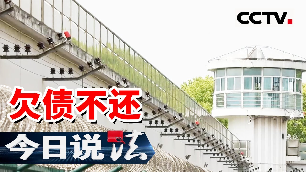 《今日说法》400万血汗钱 借给“朋友”打水漂 最终对簿公堂！20251104 | CCTV今日说法官方频道