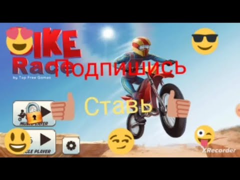 Видео: Играю в Baki Race 🏍️