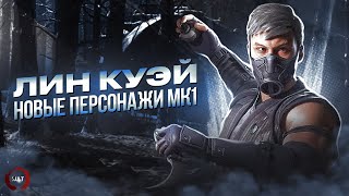 Mortal Kombat 1 Новые детали сюжета геймплей Скорпиона и Джонни Кейджа возвращение Смоука