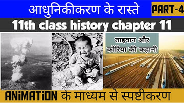 Class 11 History Chapter 11 आधुनिकीकरण के रास्ते part-4 by Roshan Sah Animation video