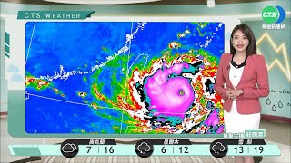 颱風影響北台雨勢增大 沿海風浪增大應注意長浪｜華視生活氣象｜華視新聞 20220901